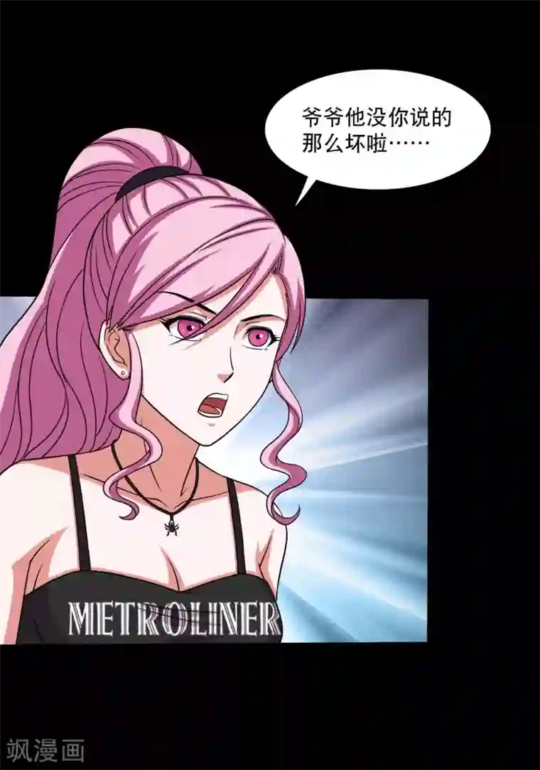 大蛊师第21话 唐水驾到