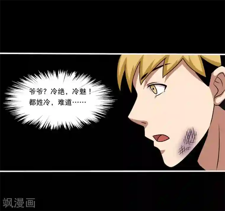 大蛊师第21话 唐水驾到