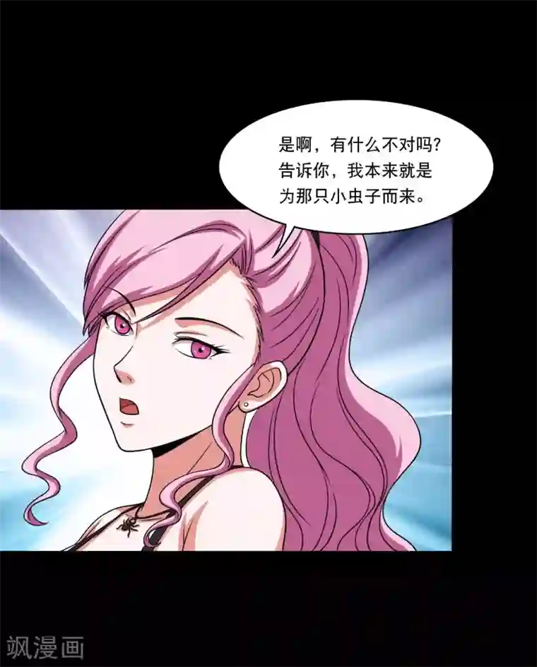 大蛊师第21话 唐水驾到