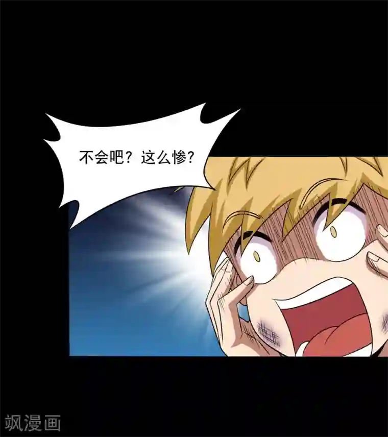 大蛊师第21话 唐水驾到