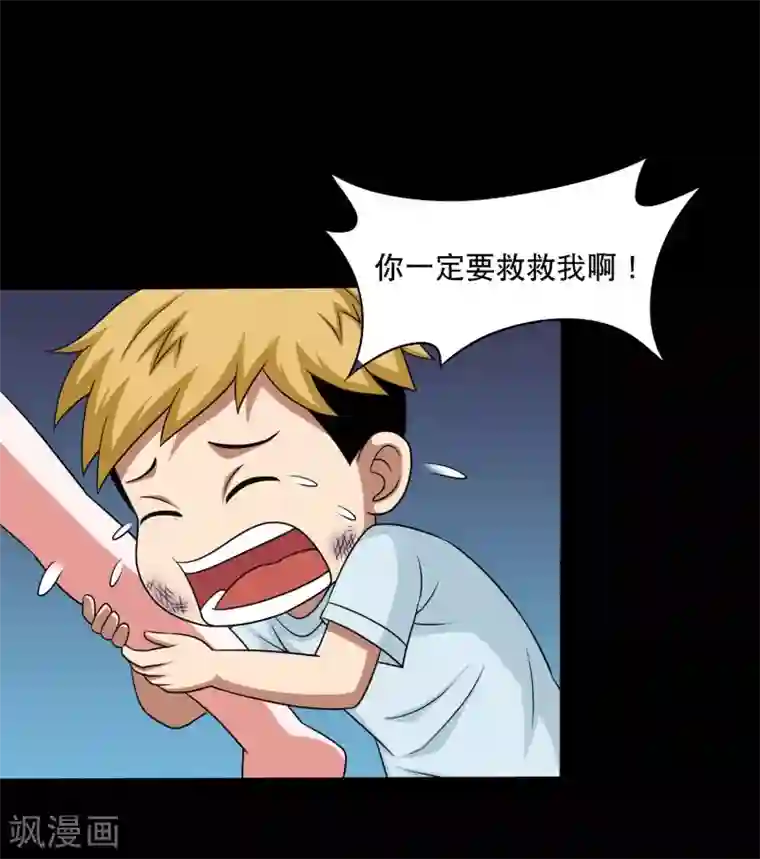 大蛊师第21话 唐水驾到