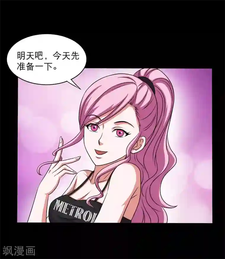 大蛊师第21话 唐水驾到