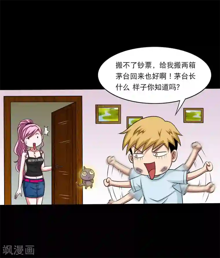 大蛊师第21话 唐水驾到