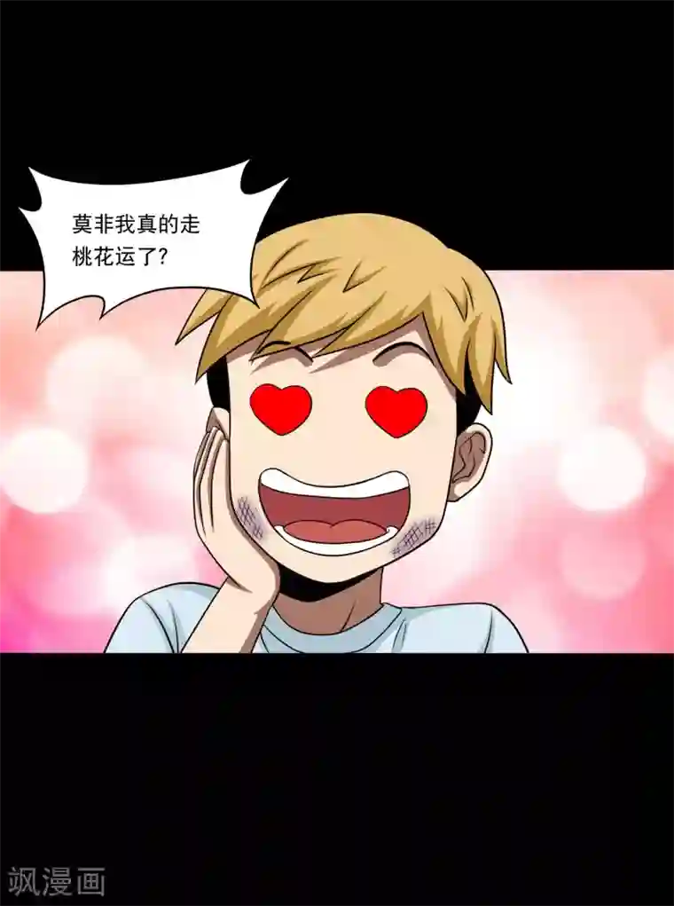 大蛊师第21话 唐水驾到