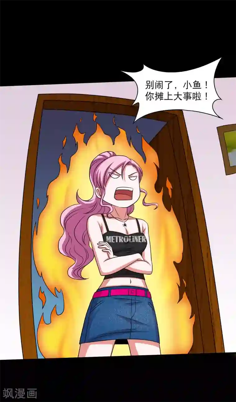 大蛊师第21话 唐水驾到