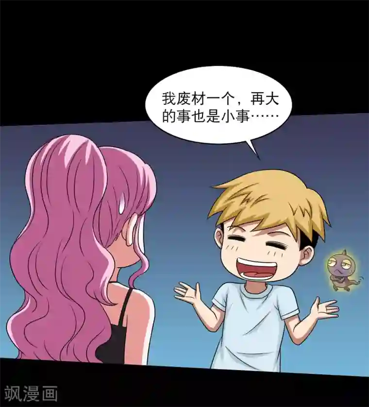 大蛊师第21话 唐水驾到