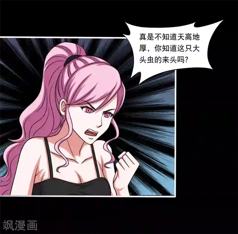 大蛊师第21话 唐水驾到