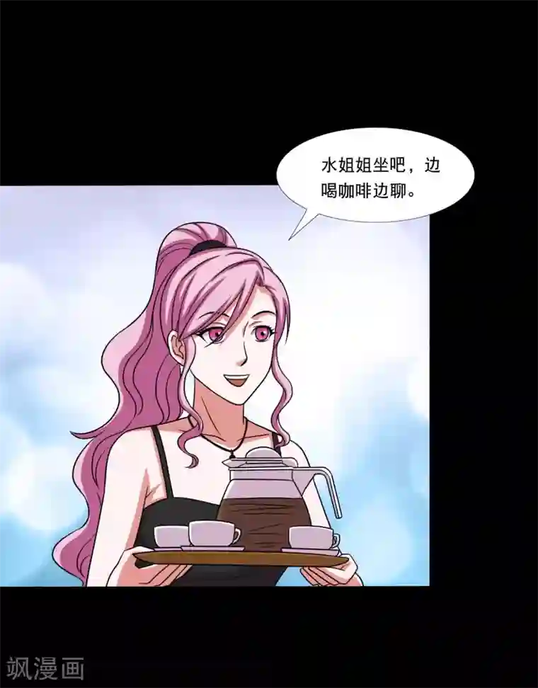 大蛊师第22话 一言不合就开打