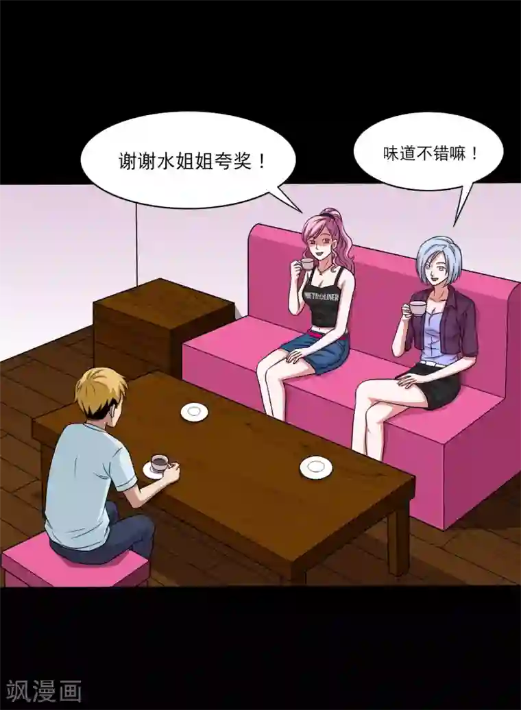 大蛊师第22话 一言不合就开打