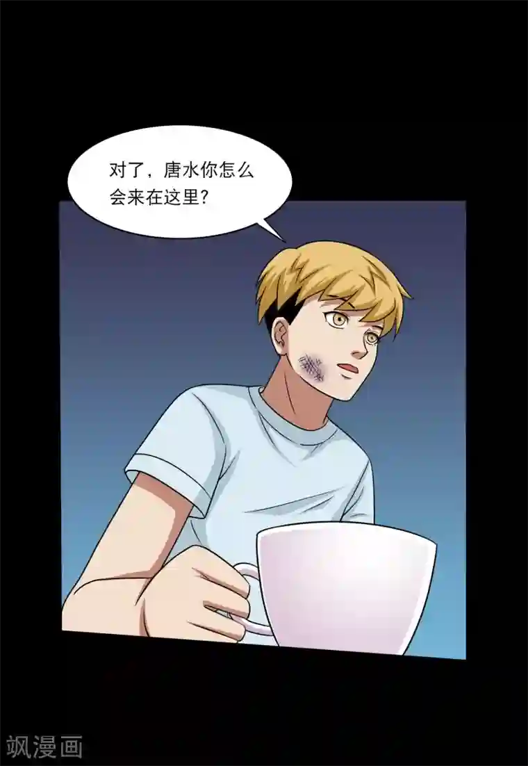 大蛊师第22话 一言不合就开打