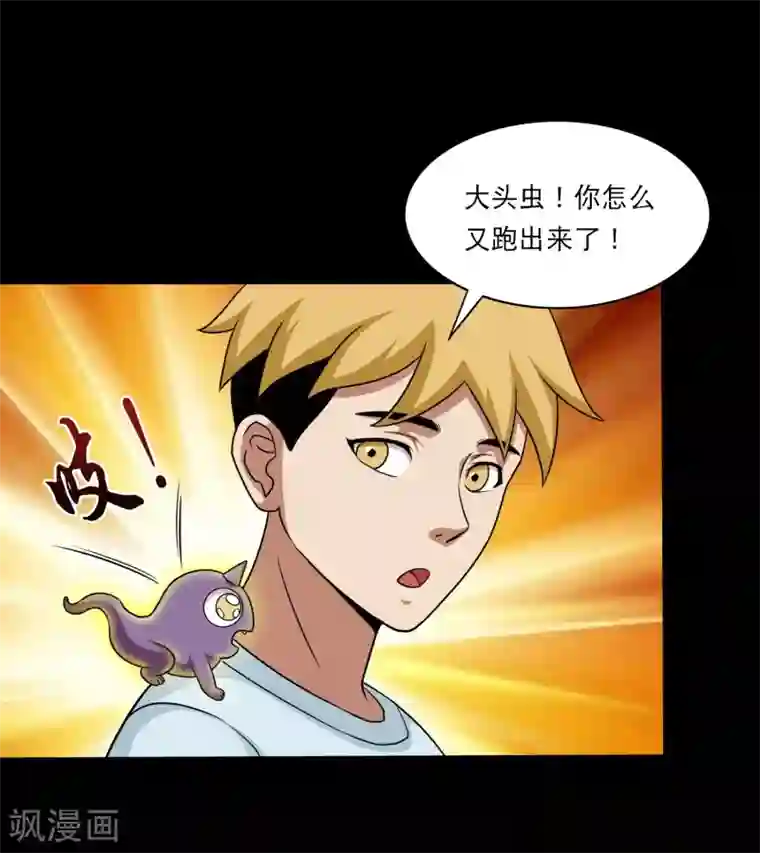 大蛊师第22话 一言不合就开打
