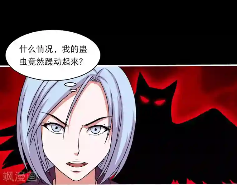 大蛊师第22话 一言不合就开打