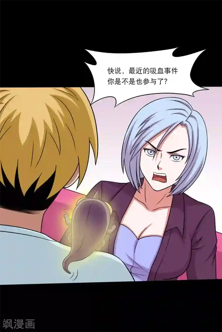 大蛊师第22话 一言不合就开打