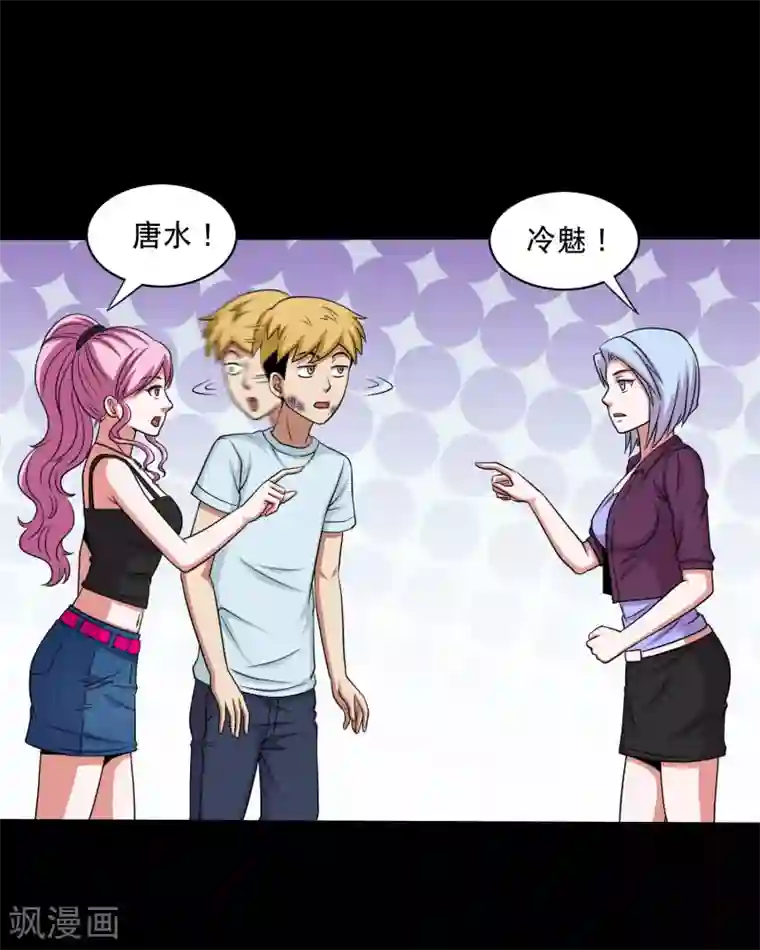 大蛊师第22话 一言不合就开打