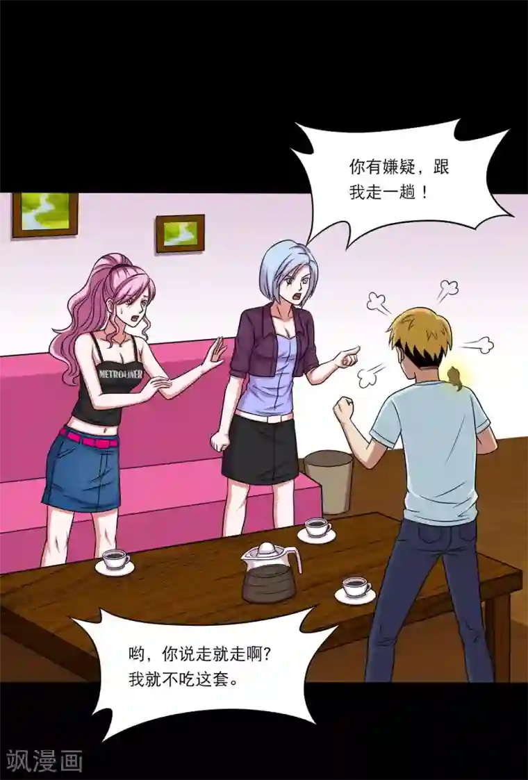 大蛊师第22话 一言不合就开打