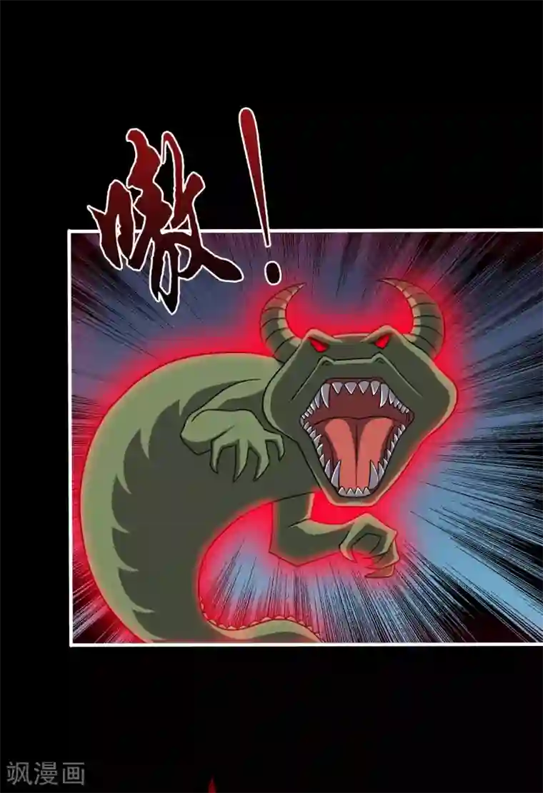 大蛊师第22话 一言不合就开打