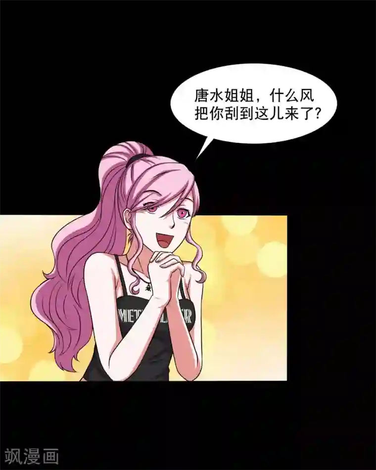 大蛊师第22话 一言不合就开打