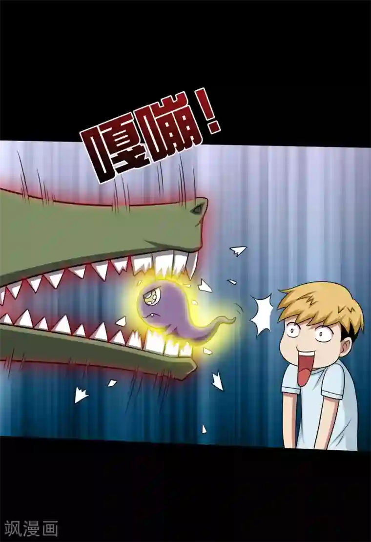 大蛊师第22话 一言不合就开打