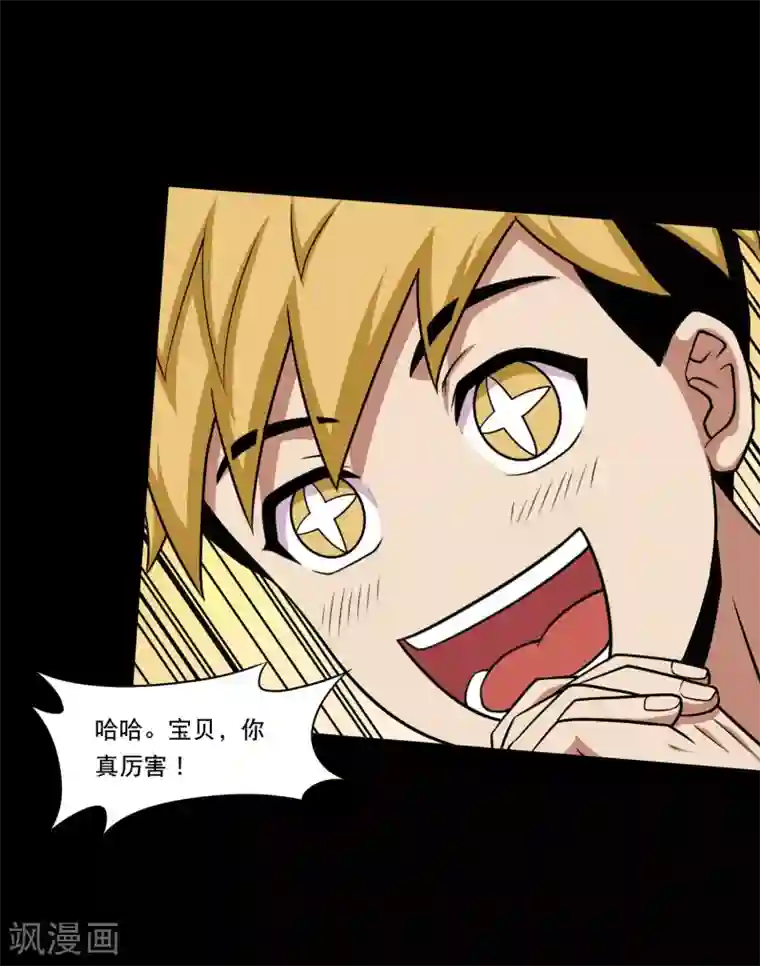 大蛊师第22话 一言不合就开打