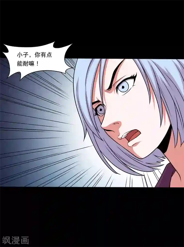 大蛊师第22话 一言不合就开打