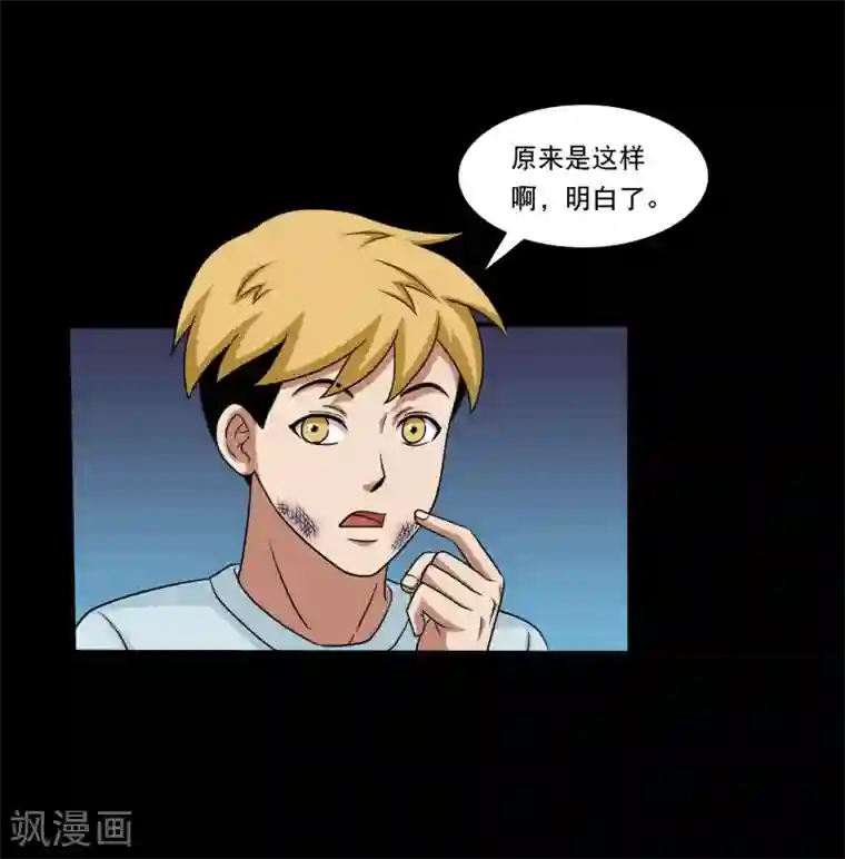 大蛊师第22话 一言不合就开打