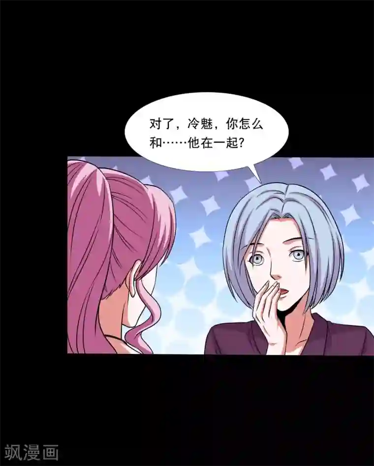 大蛊师第22话 一言不合就开打