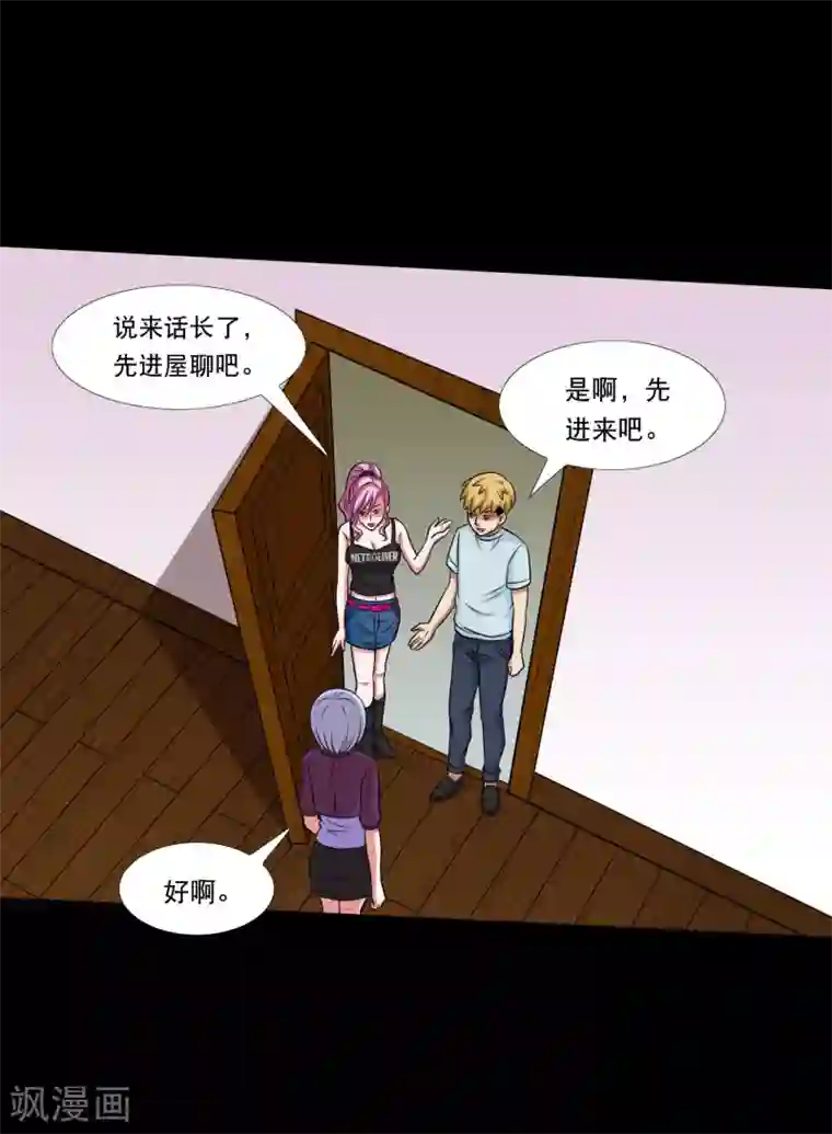 大蛊师第22话 一言不合就开打