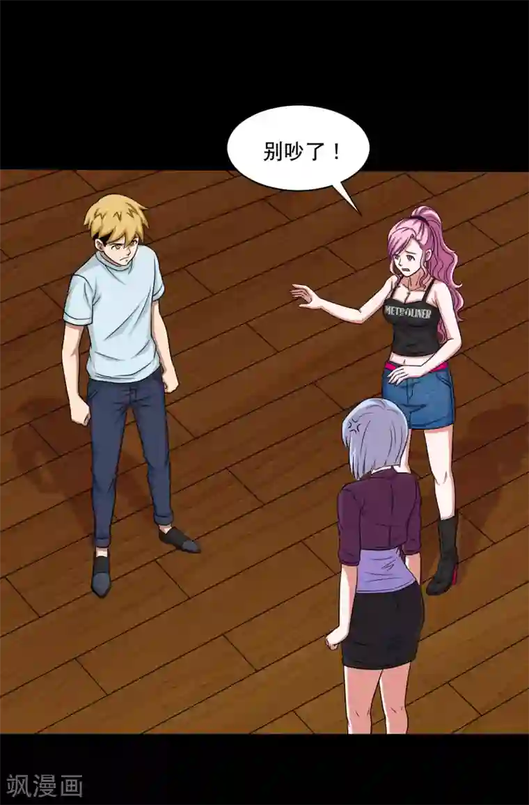 大蛊师第23话 得罪女人的下场