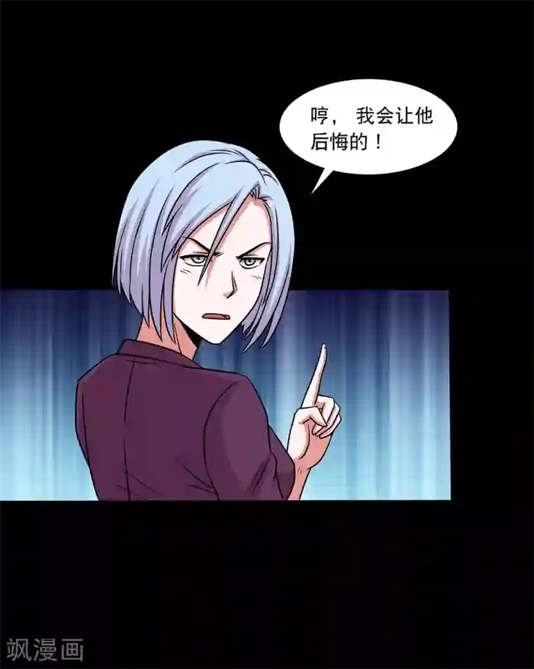 大蛊师第23话 得罪女人的下场