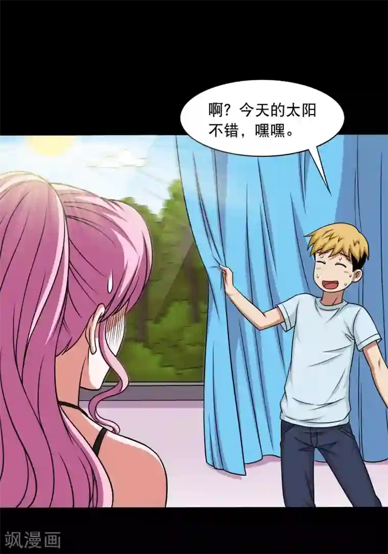 大蛊师第23话 得罪女人的下场