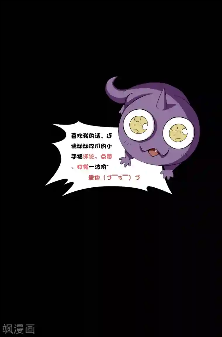 大蛊师第23话 得罪女人的下场