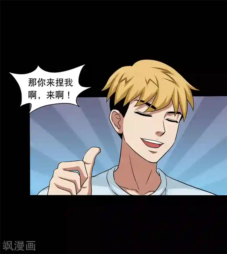 大蛊师第23话 得罪女人的下场