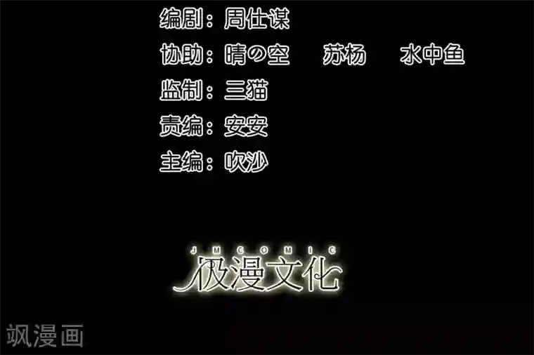 大蛊师第24话 第一次飞行