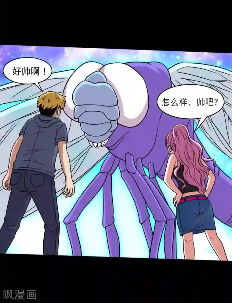 大蛊师第24话 第一次飞行