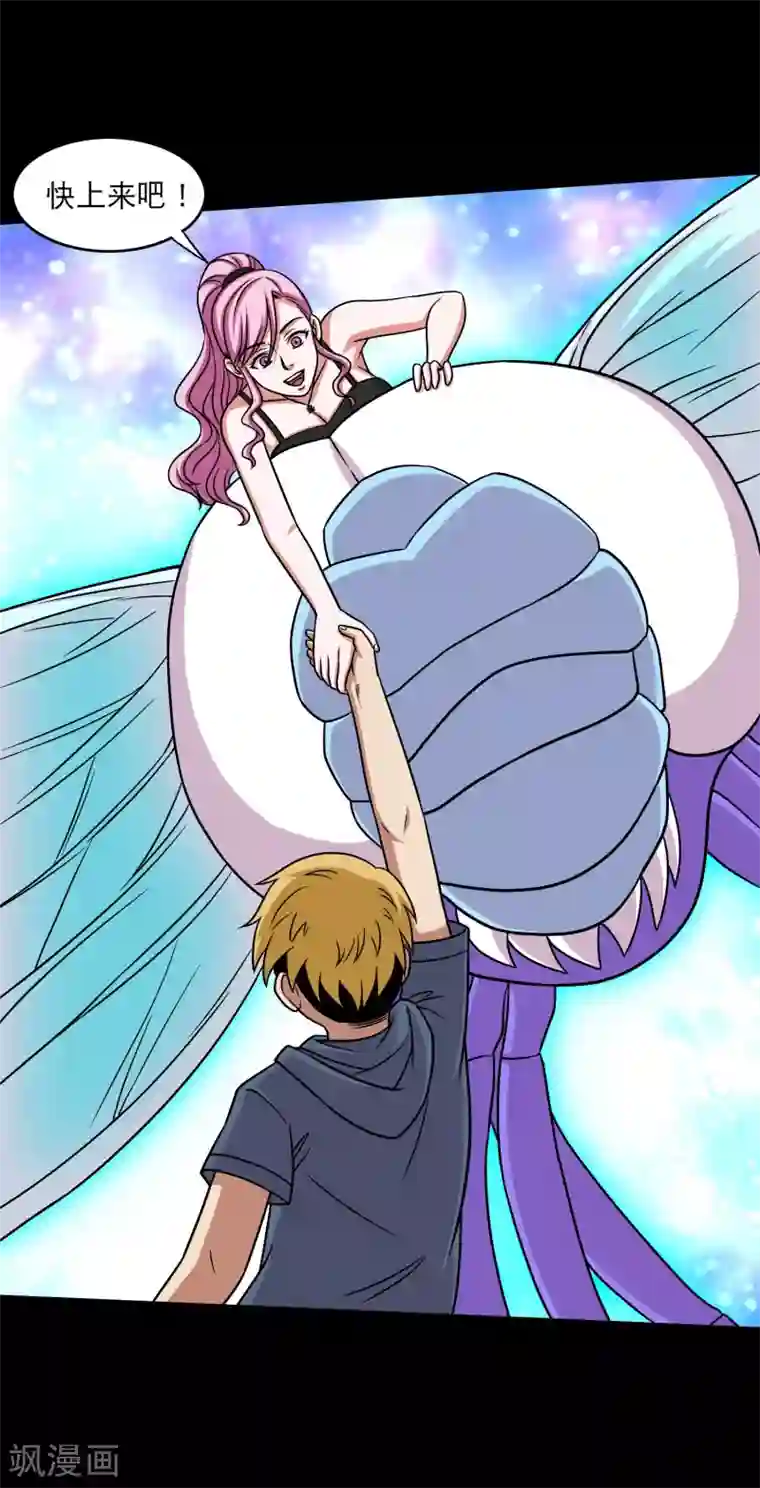 大蛊师第24话 第一次飞行