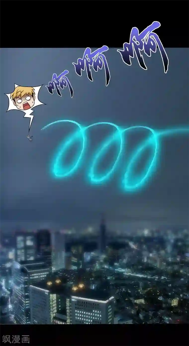 大蛊师第24话 第一次飞行