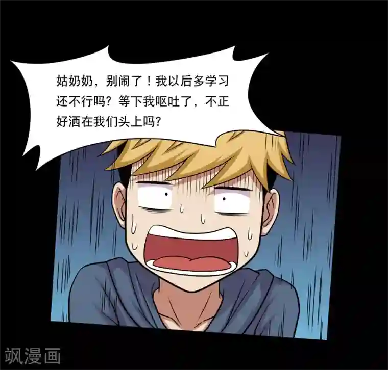 大蛊师第24话 第一次飞行