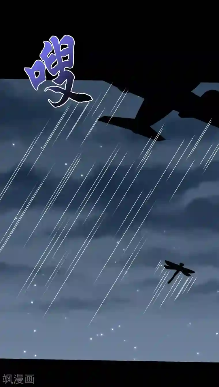 大蛊师第24话 第一次飞行