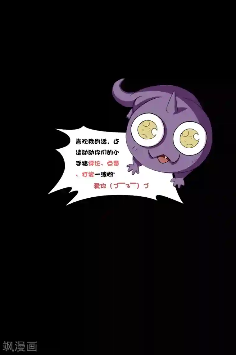 大蛊师第24话 第一次飞行