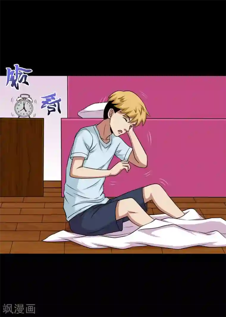 大蛊师第24话 第一次飞行