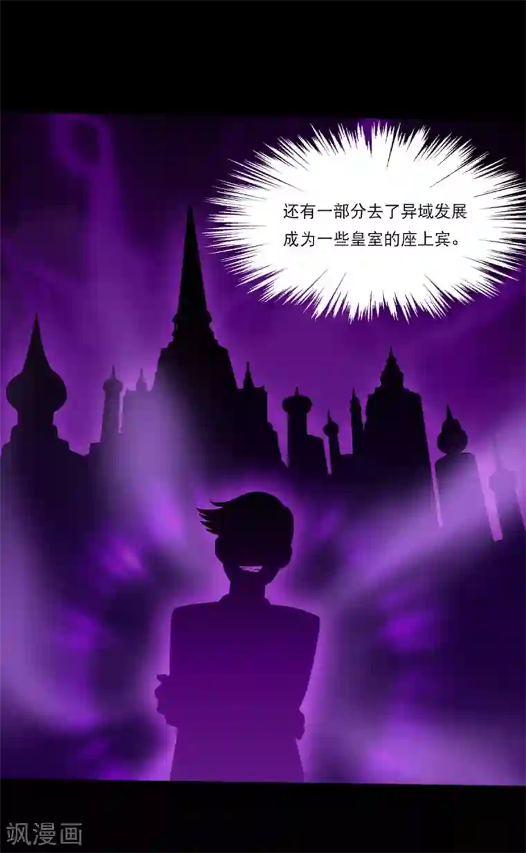 大蛊师第25话 高空惊魂