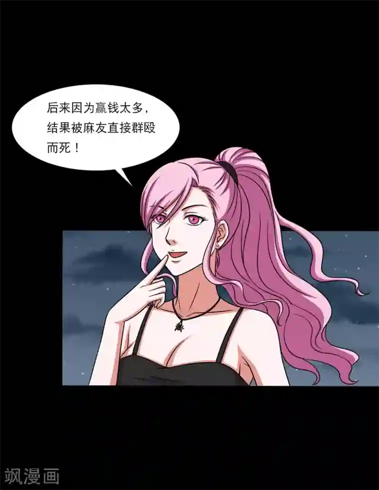 大蛊师第25话 高空惊魂