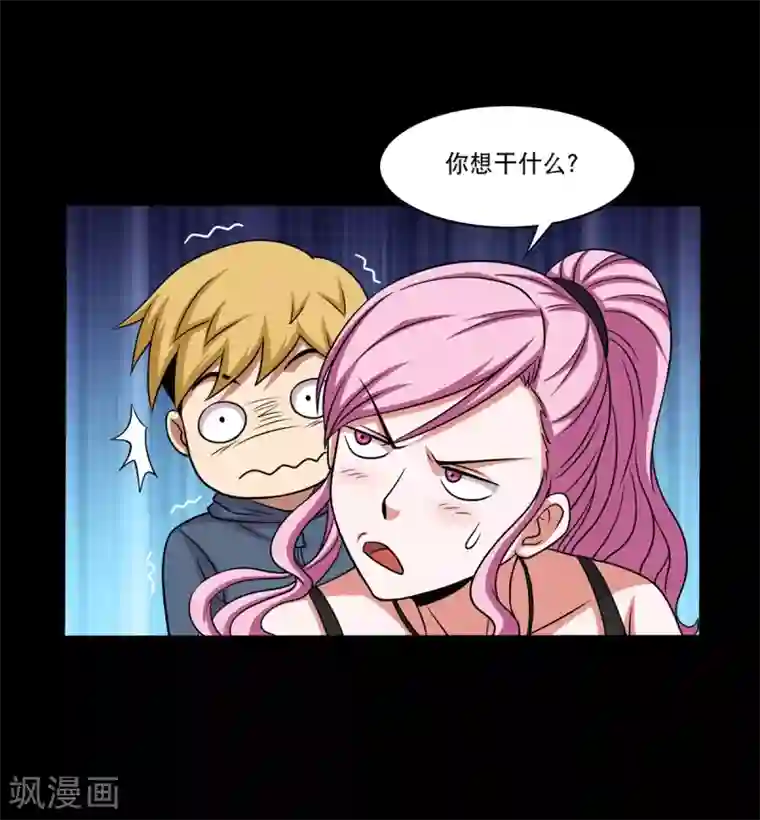 大蛊师第25话 高空惊魂