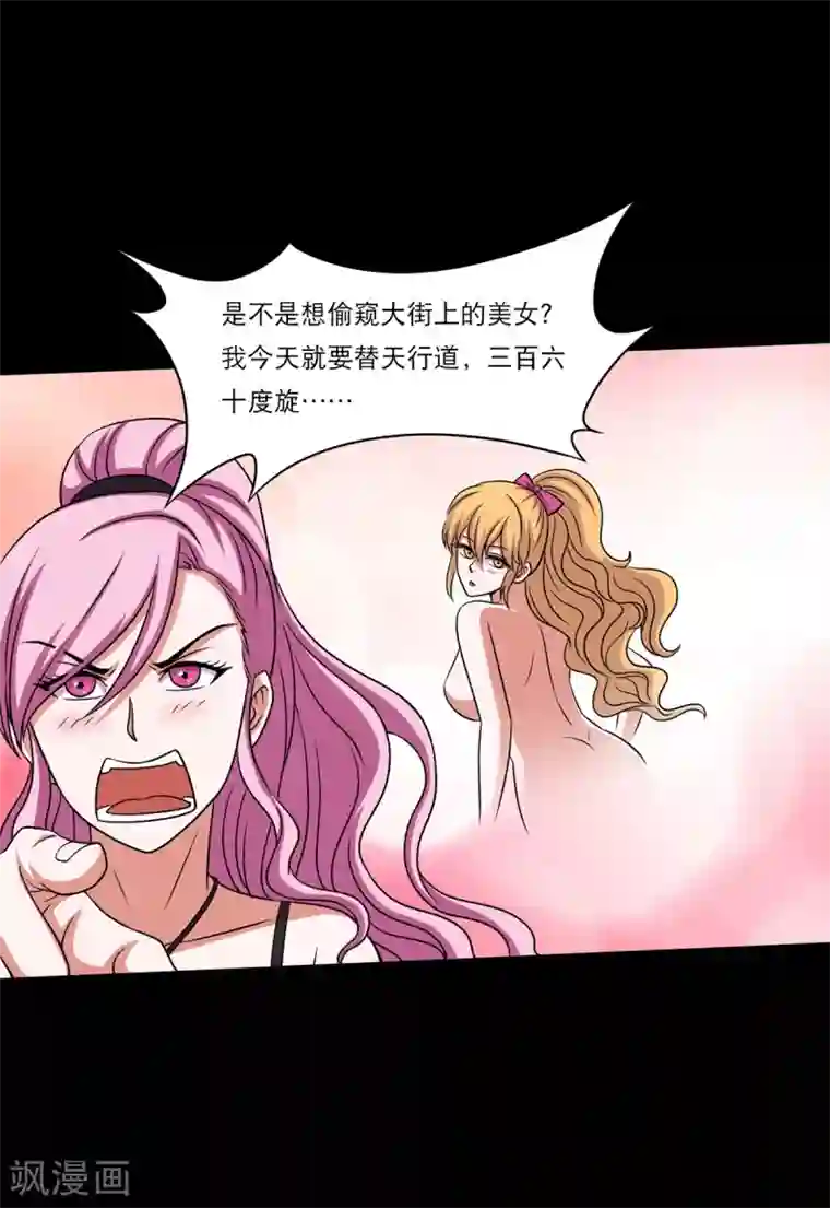 大蛊师第25话 高空惊魂