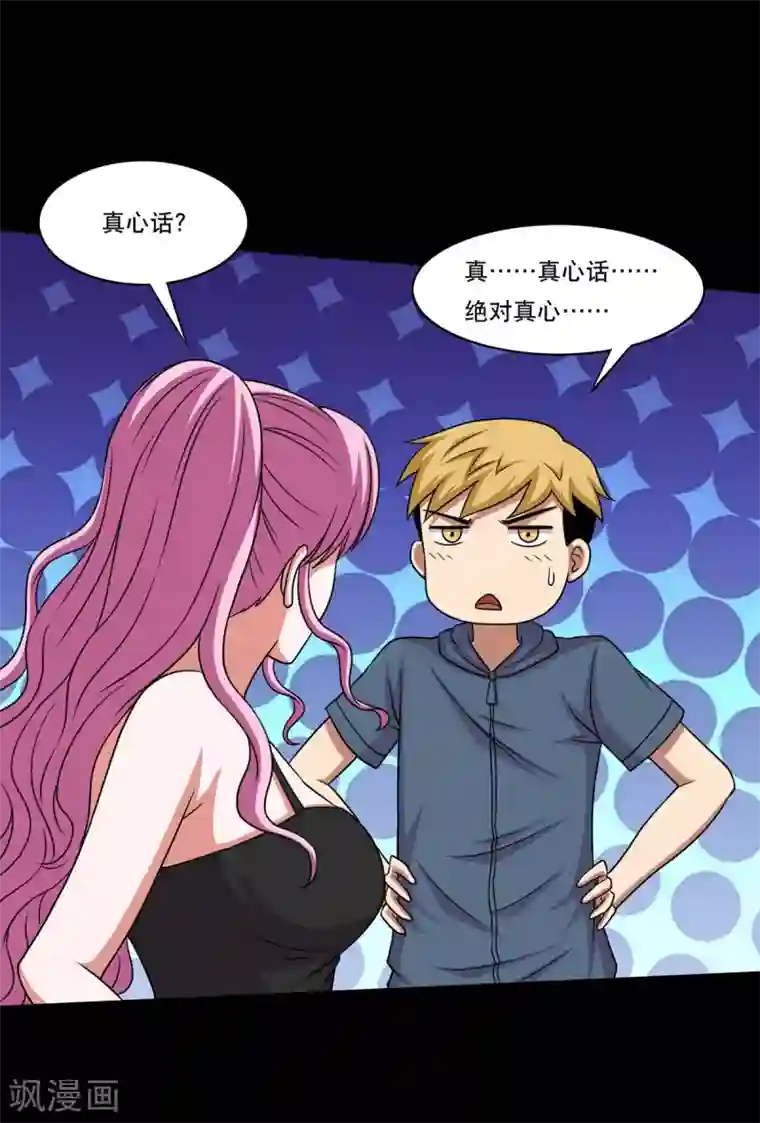 大蛊师第25话 高空惊魂