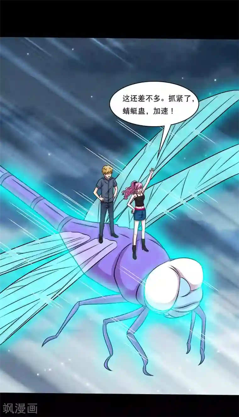 大蛊师第25话 高空惊魂