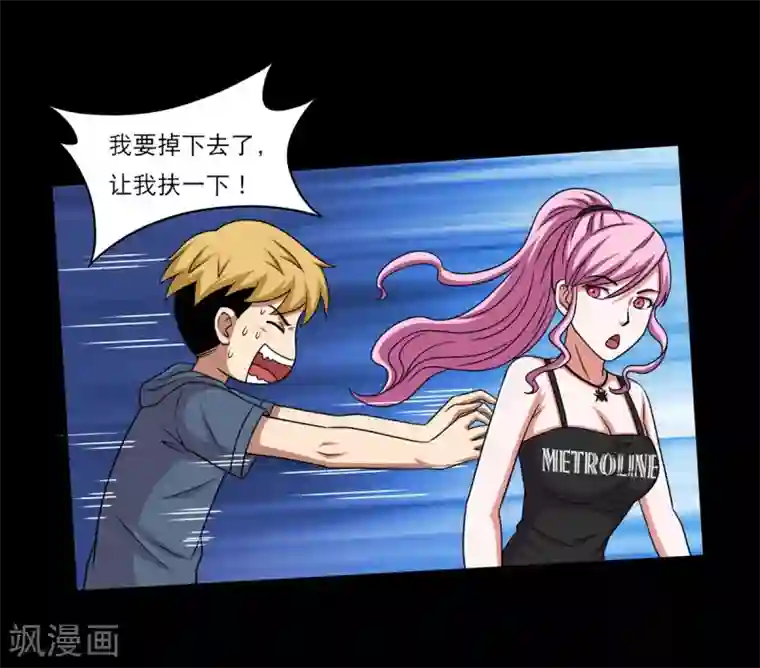 大蛊师第25话 高空惊魂