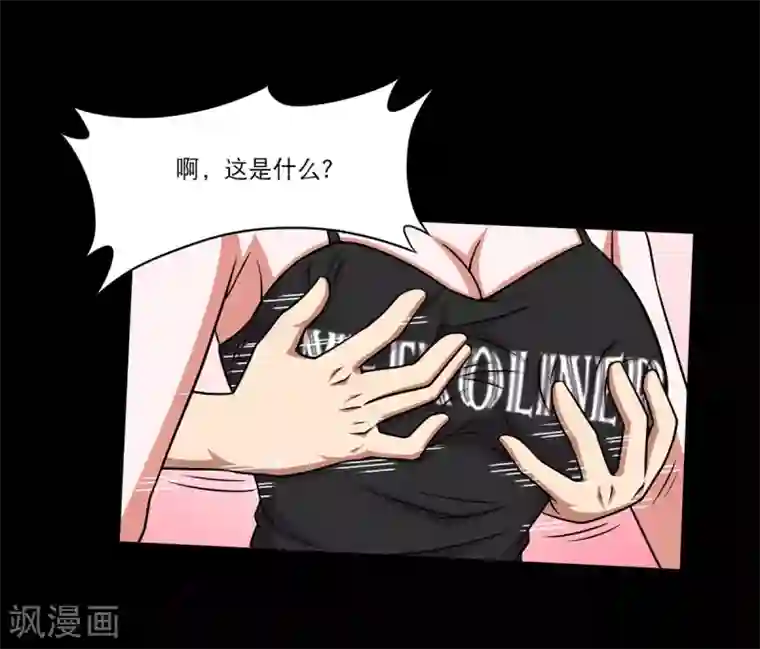 大蛊师第25话 高空惊魂