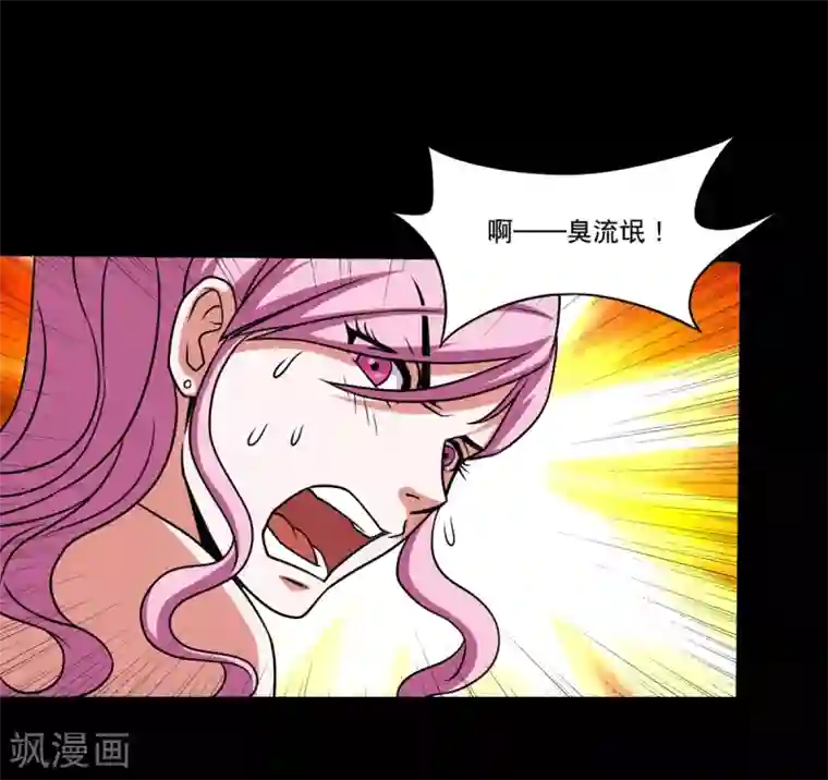 大蛊师第25话 高空惊魂