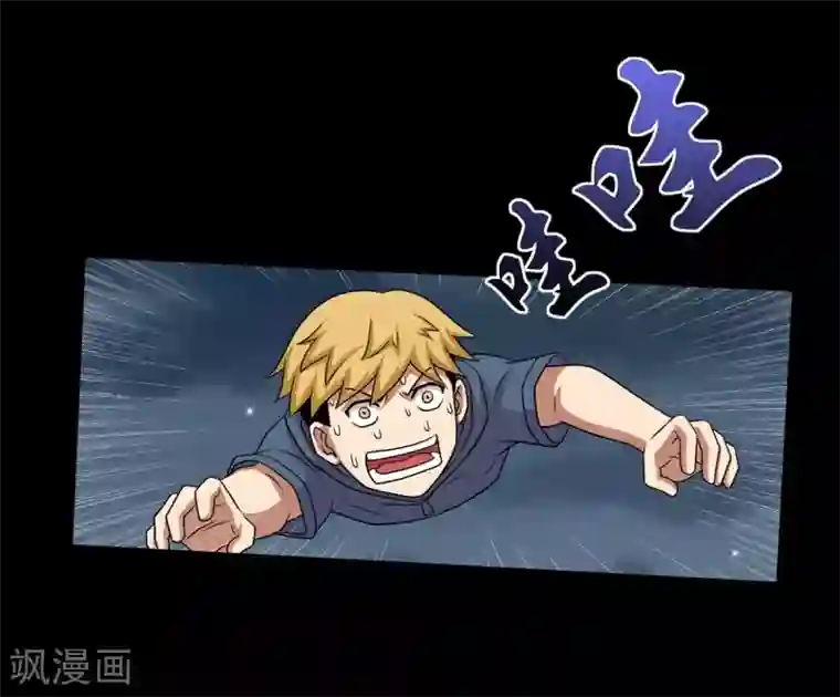 大蛊师第25话 高空惊魂